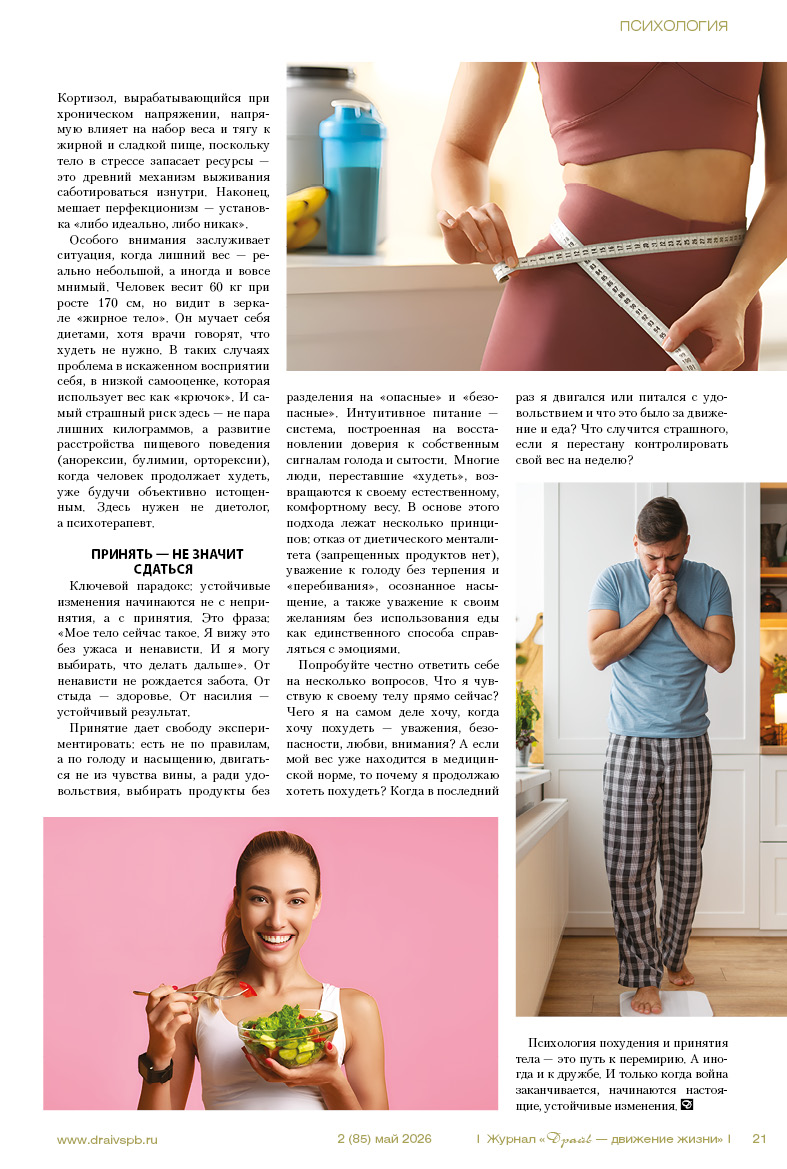 2 (85) май 2026